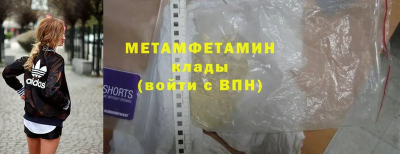 Первитин Methamphetamine  как найти закладки  Балашов 